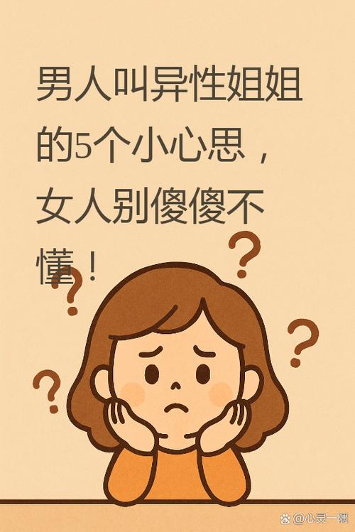 男人叫你大小姐的潜台词