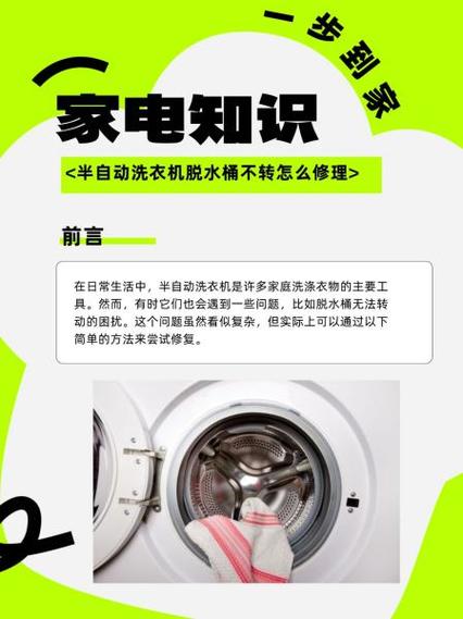 脱水桶只响不转修法
