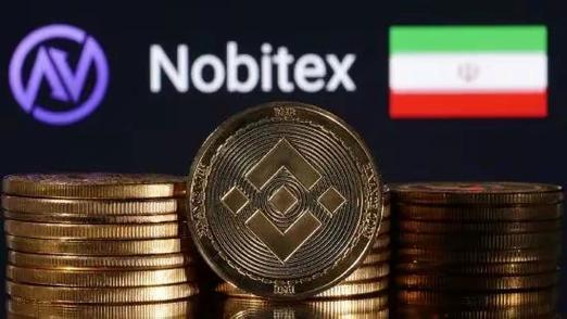 nobitex交易所