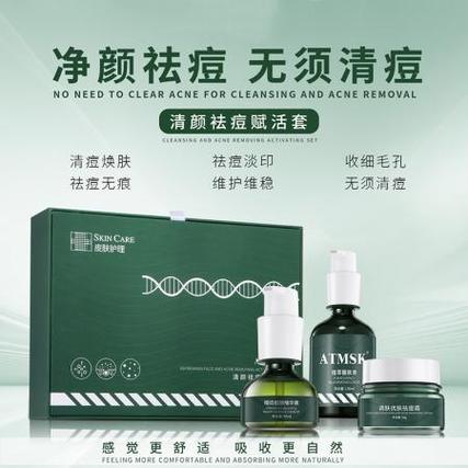 清颜堂祛痘真的有效吗