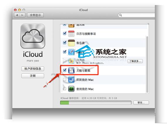 如何关闭苹果icloud储存空间