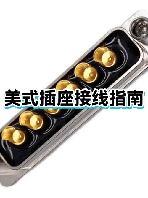 美式三脚插座接线图