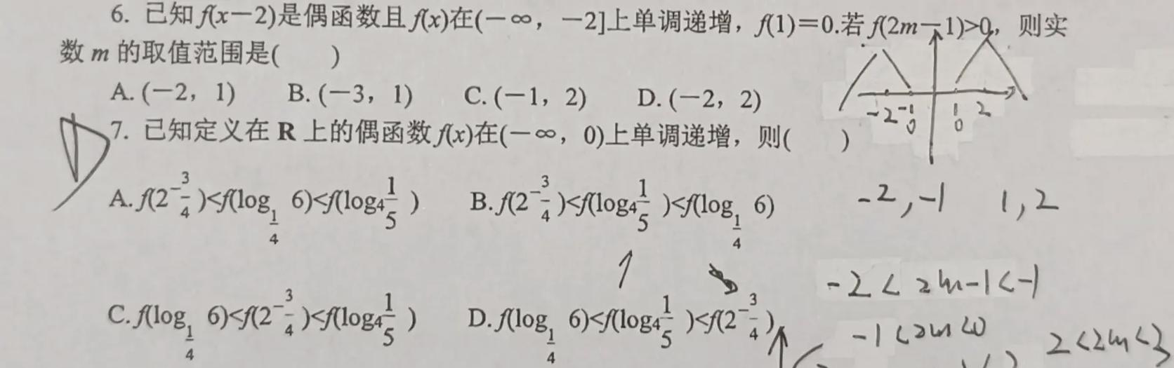 高中数学竞赛题100道