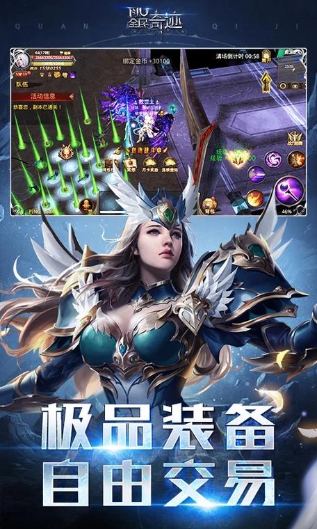 全民奇迹2破解版无限钻石