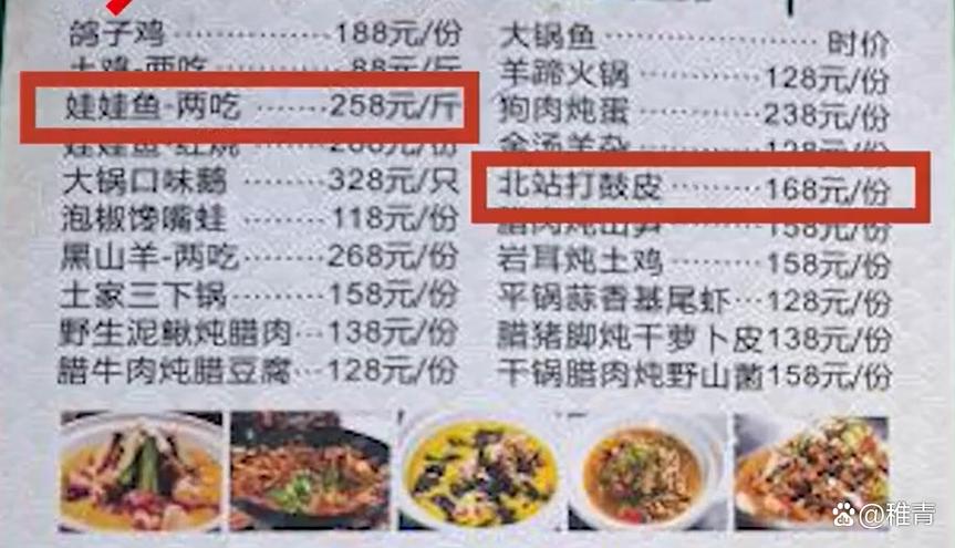 土豪天价菜单