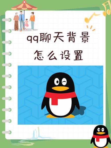 qq如何自定义主题背景