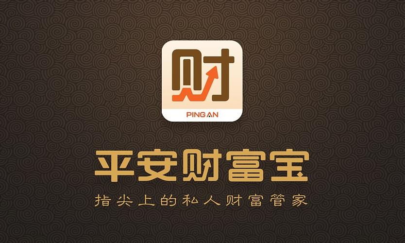 平安财富宝是p2p吗