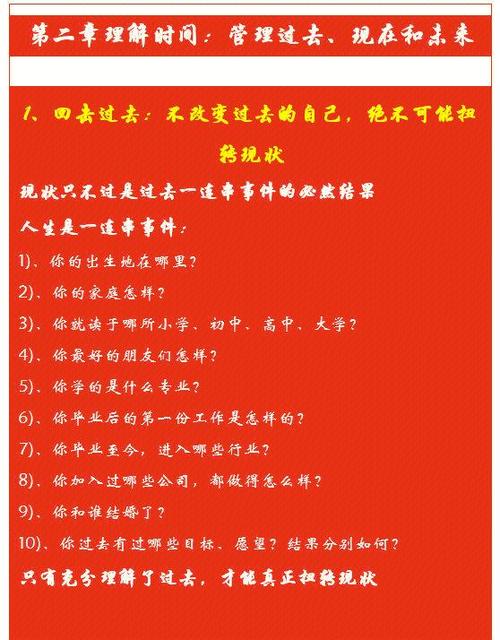 过去的经历塑造了现在的自己