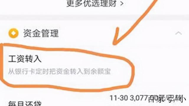 攒着余额宝的猫腻