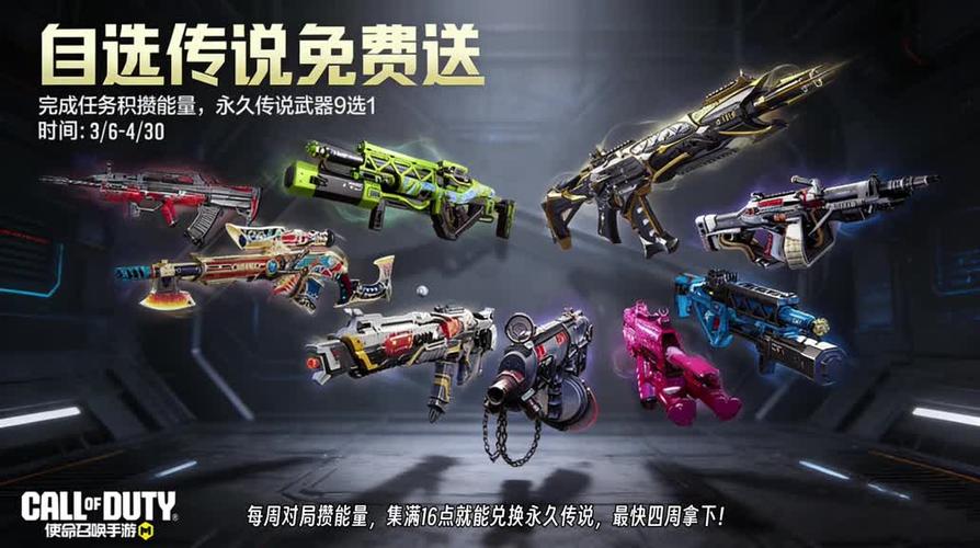使命召唤哪个免费