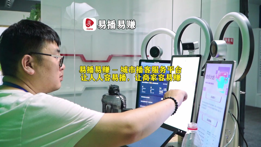 易赚是什么平台