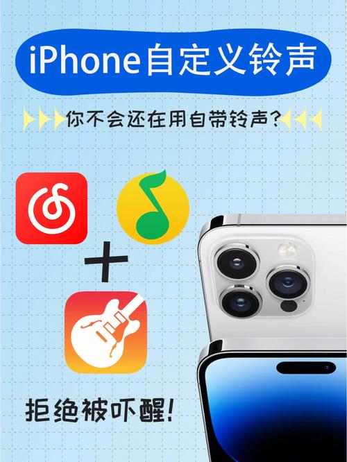 iphone闹钟铃声自定义