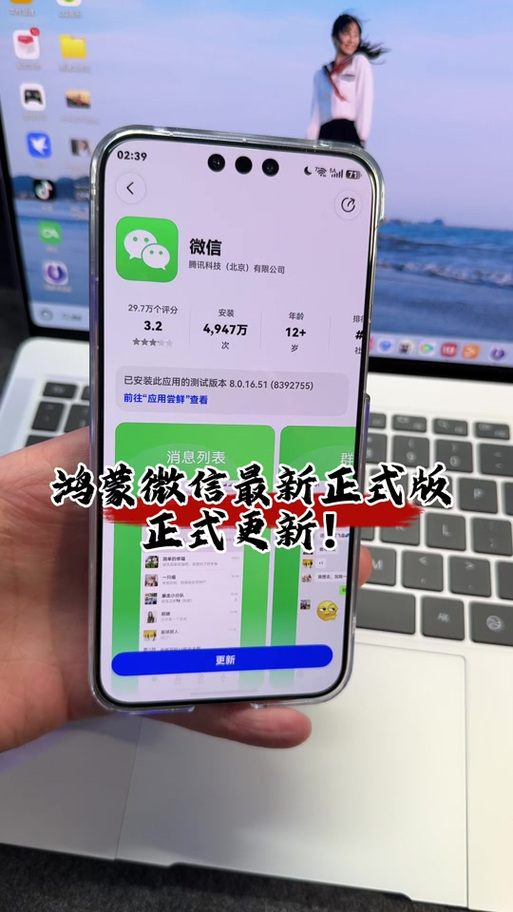 华为手机升级鸿蒙系统后微信聊天记录还在吗