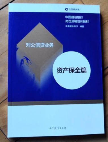银行对公信贷业务
