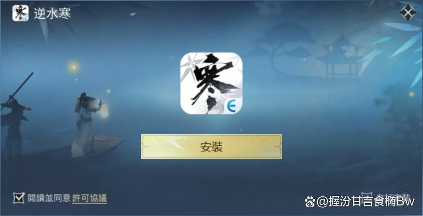 逆水寒客户端缩略图