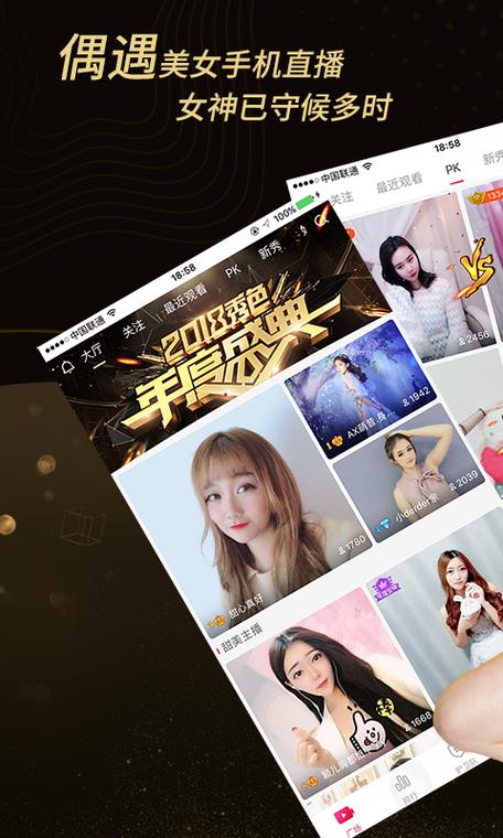 卡哇伊直播app的特点