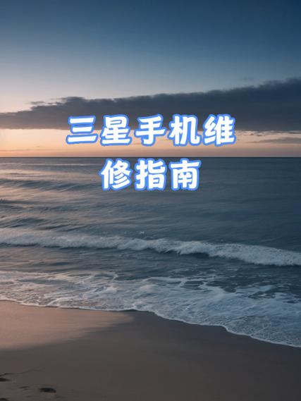 想学修手机的技术去哪里学
