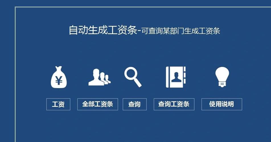 给员工发工资用什么软件