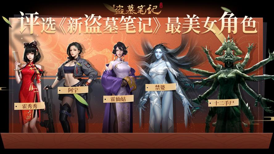 盗墓笔记手游图标