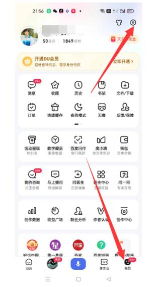 手机百度如何删除已安装的插件截图