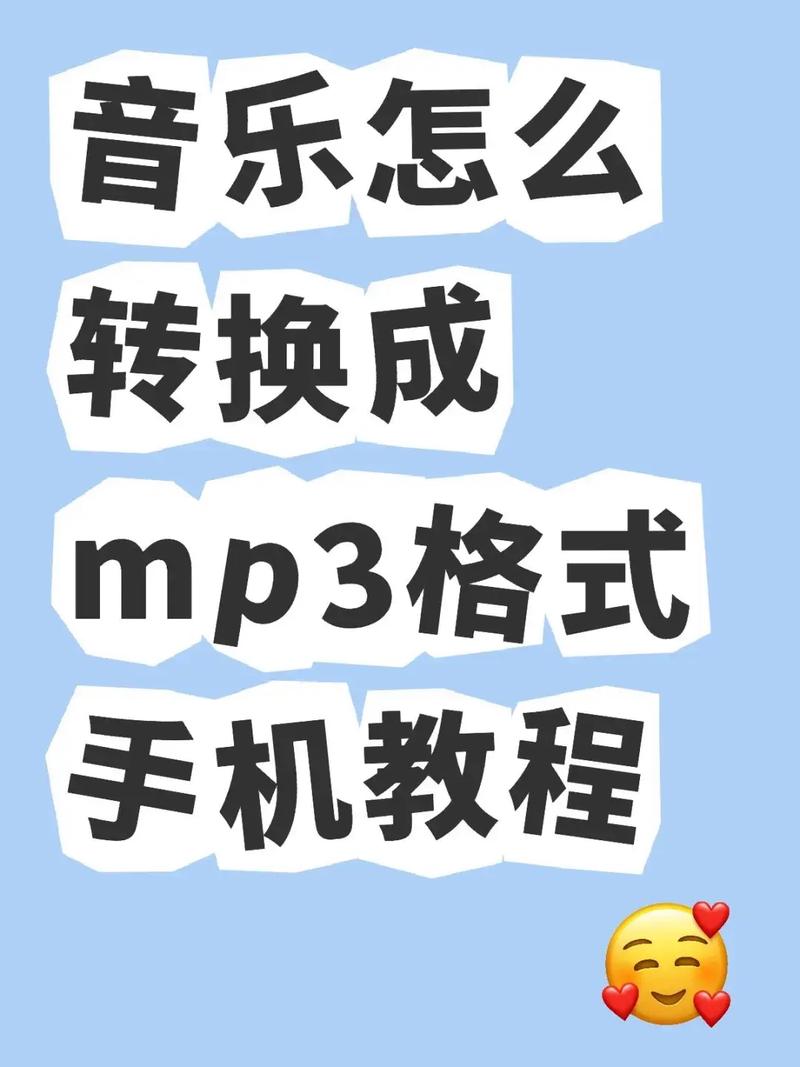 手机怎么复制歌曲到mp3里图标