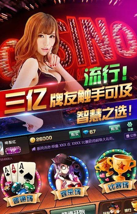 快乐拼三张免费下载