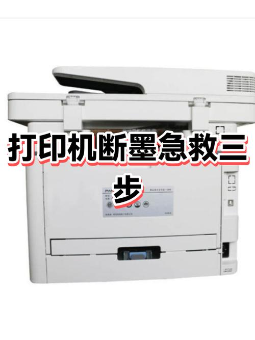 打印机不进墨怎么解决