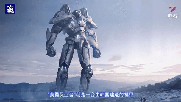 英勇保卫者