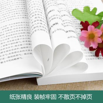 苏东坡传一蓑烟雨任平生月如钩