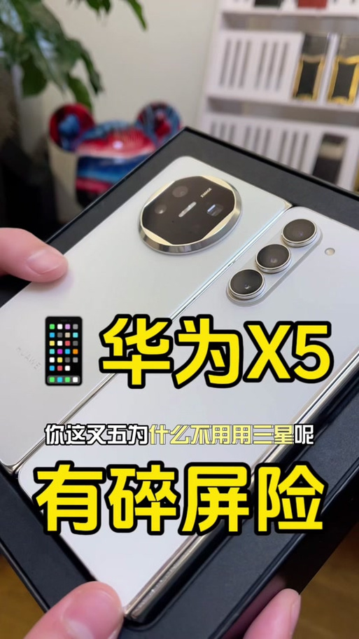 华为碎屏险怎么续保缩略图