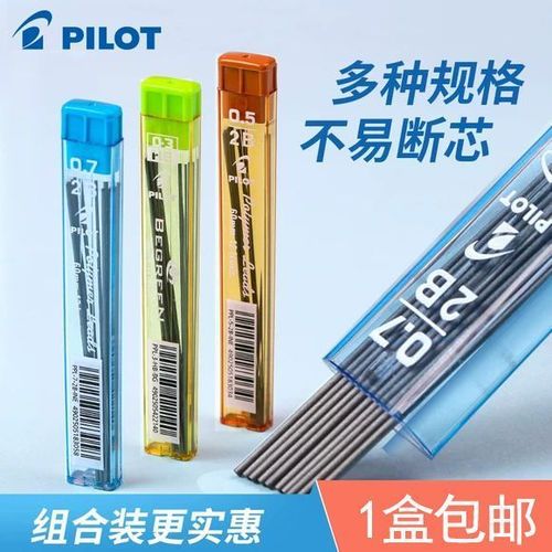 装自动铅笔芯的步骤图标