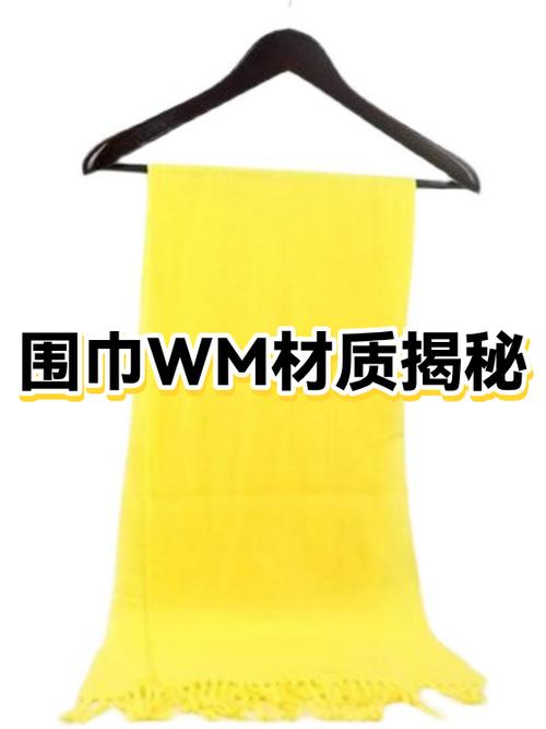 wm是什么材质
