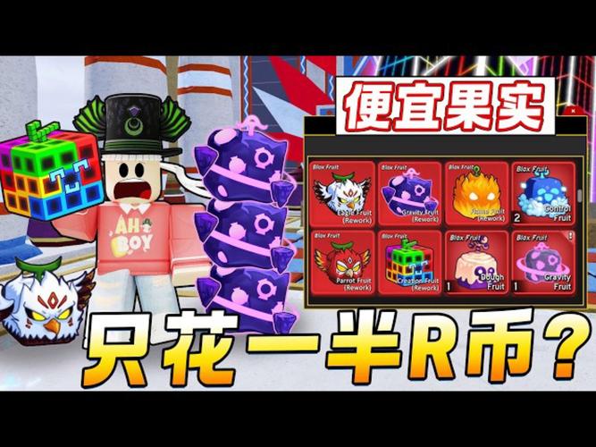 bloxfruit兑换码