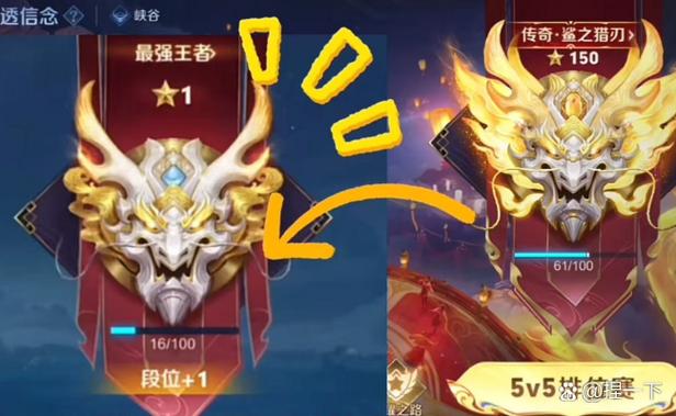 王者营地怎么查看段位变化