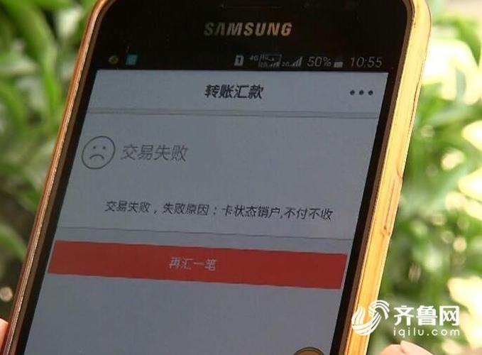 注销了的银行卡还能转账进去吗