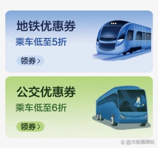 云闪付5折乘车一天能扫几次