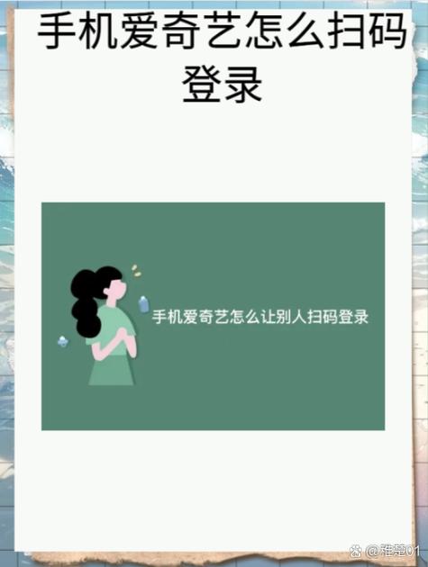 爱奇艺怎么用手机号码和密码登录