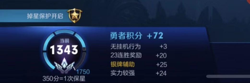 勇者积分是什么?王者荣耀