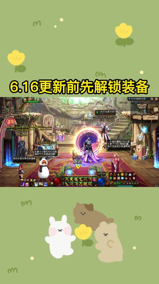 dnf装备上锁怎么解锁