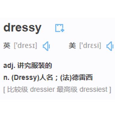 那个穿连衣裙的女孩英文翻译