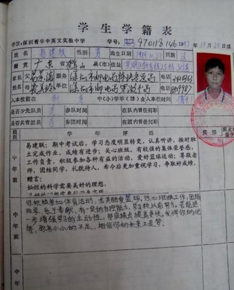入职需要学籍档案吗
