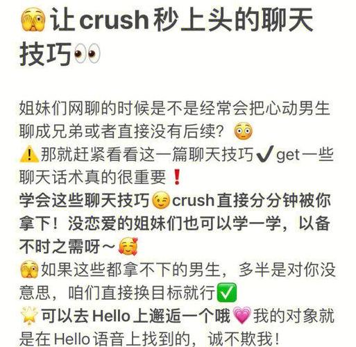 最让男生心动的聊天方式