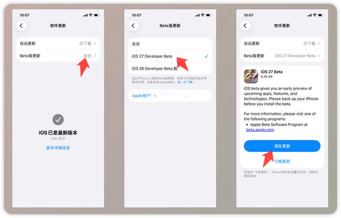 怎样从开发者预览版降级到正式版