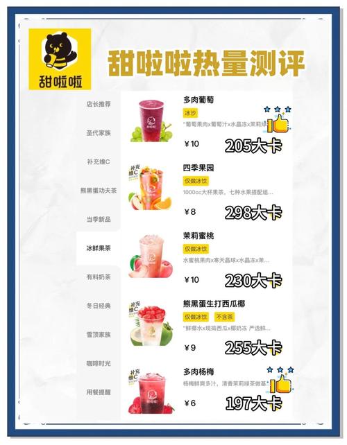 香肠派对奶茶免费辅助2.55