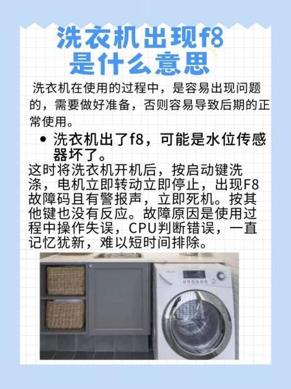小天鹅f8最简单处理方法
