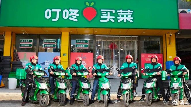 美团买菜叮咚买菜哪个便宜缩略图