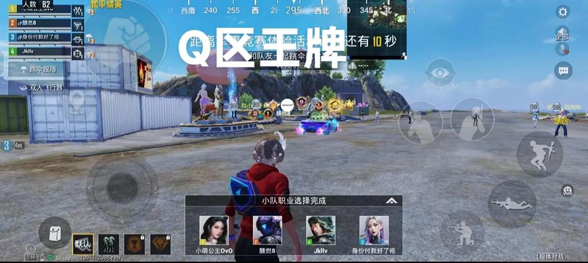 和平q区和v区能一起玩吗缩略图
