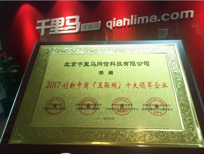 千里马是什么平台截图