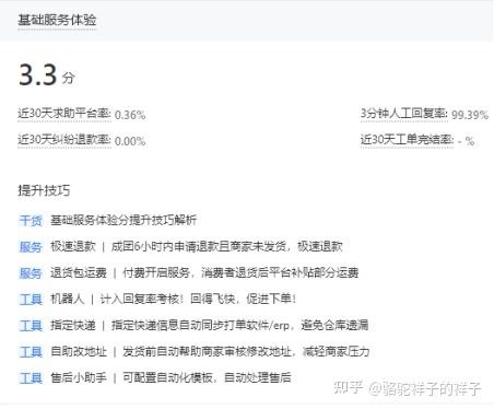 手机出现服务与体验改进咋办呀