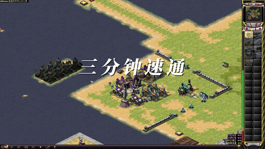 红警更改游戏速度